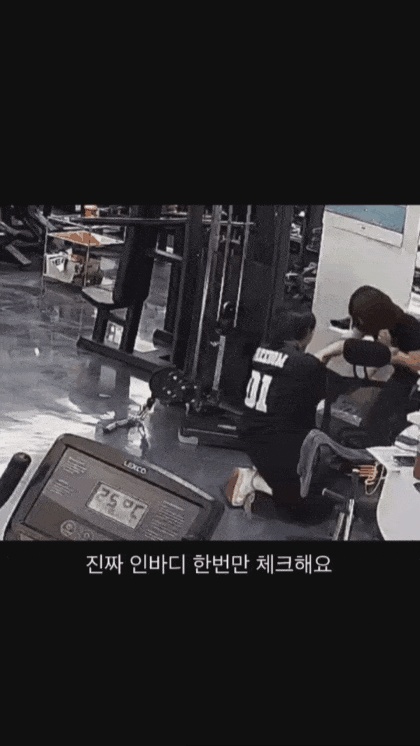 이상한 PT센터와 미친사람 | 인스티즈