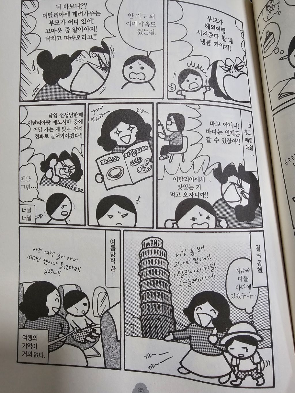 통제형 엄마한테서 자란 딸....jpg | 인스티즈