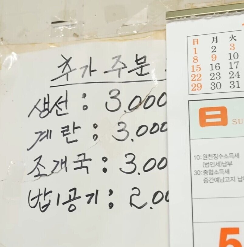 공깃밥이 2000원.jpg | 인스티즈