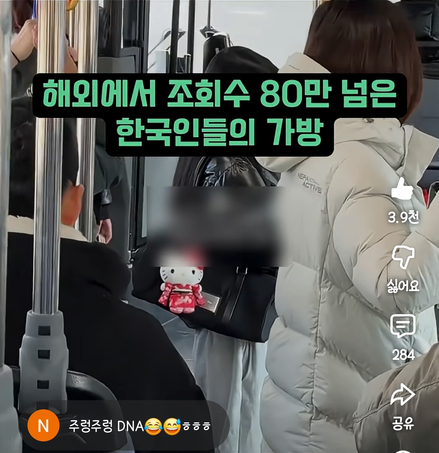 해외에서 화제중인 한국인들의 가방 | 인스티즈