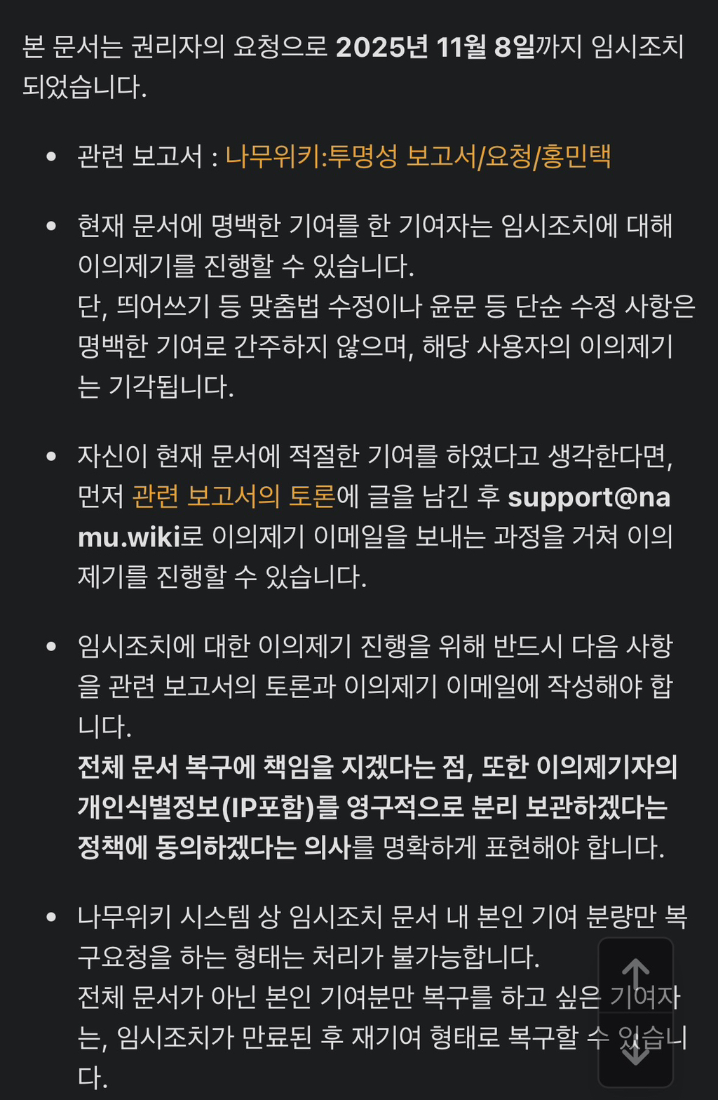 카톡팝 나무위키 상황 ㅋㅋㅋ | 인스티즈