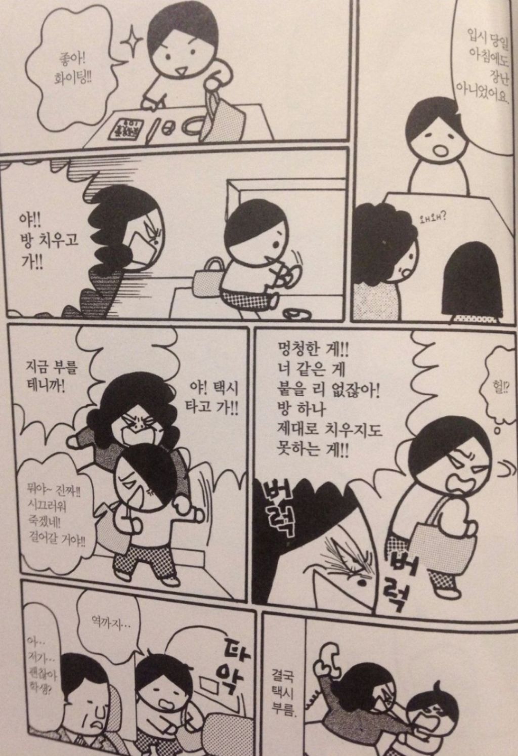 통제형 엄마한테서 자란 딸....jpg | 인스티즈