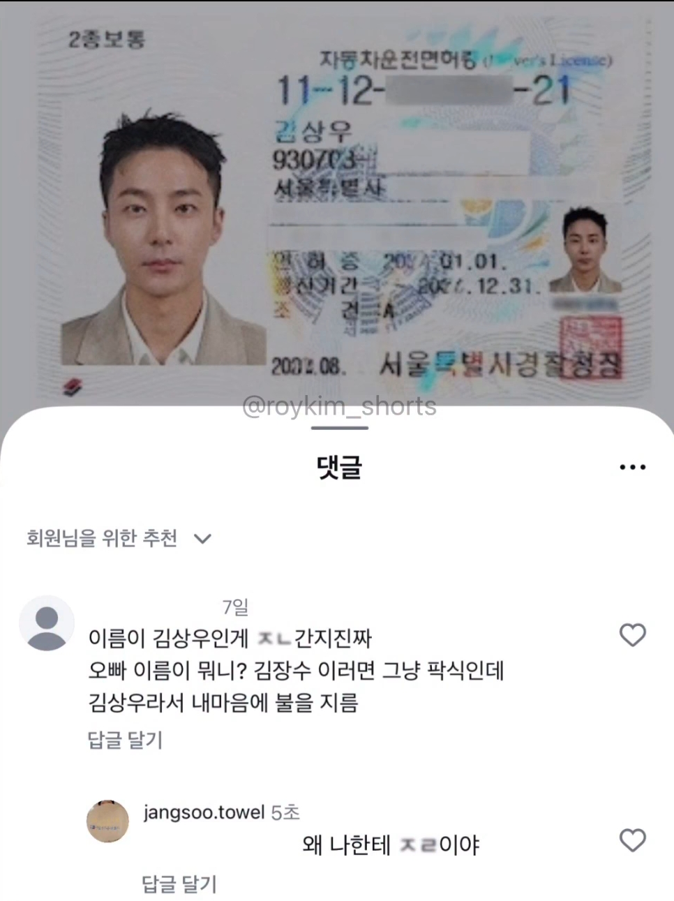 이름이 김상우인게 간지 진짜.jpg | 인스티즈