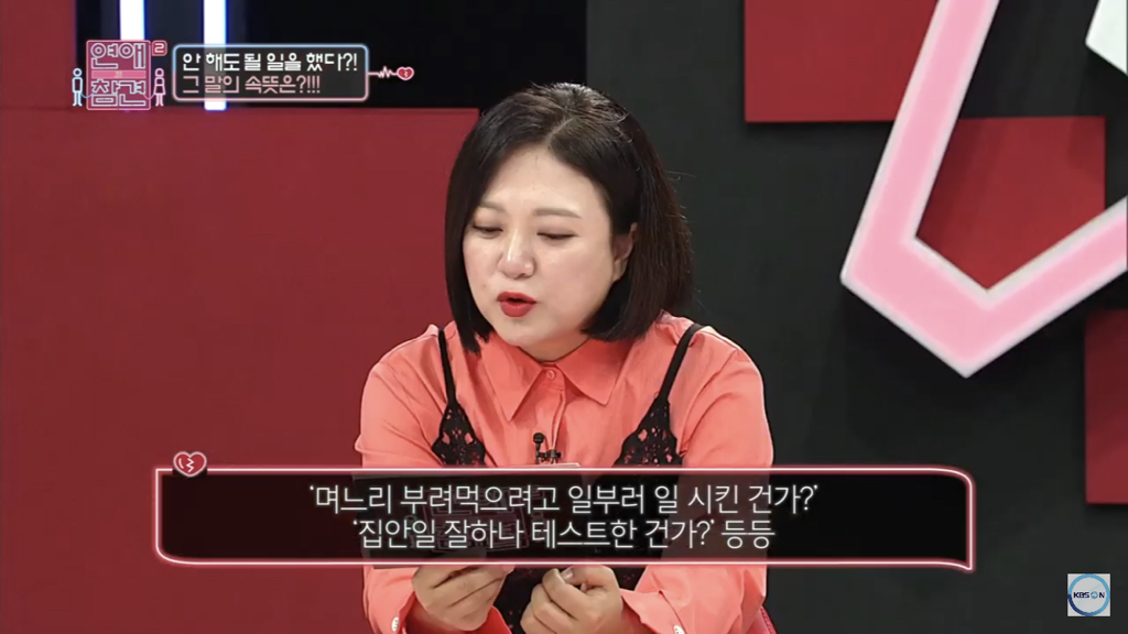 예비 시누이가 보낸 충격의 DM | 인스티즈