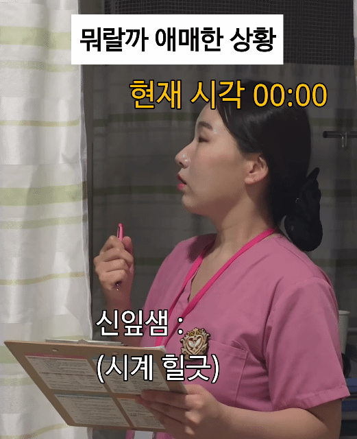 간호사들이 뭐라하기엔 되게 애매한 상황 | 인스티즈