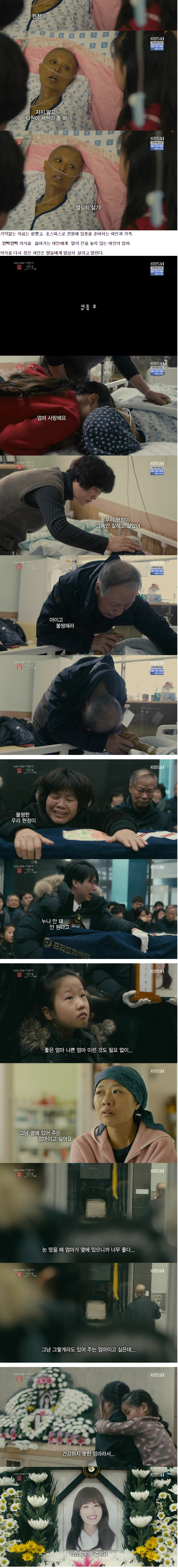 말기암에 걸린 엄마 | 인스티즈