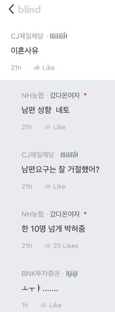 갔다온 여자 무물 | 인스티즈