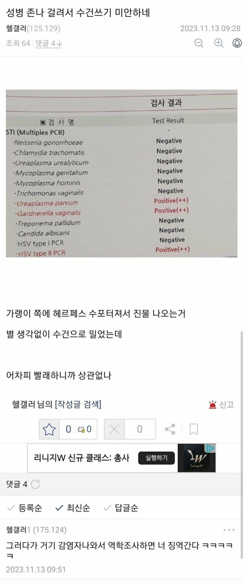 헬스장의 핵폭탄급 초초진상의 테러 | 인스티즈