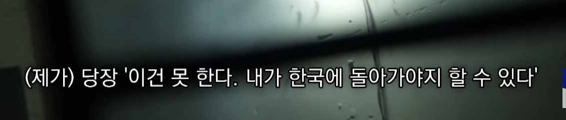 캄보디아에서 전기 고문 당한 한국인 | 인스티즈