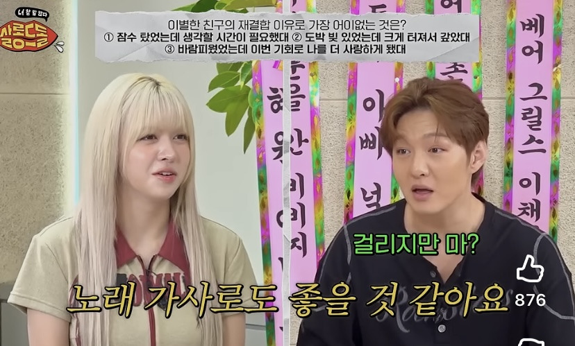 이창섭이 미친듯이 사랑했던 사람에게 들었던 생각 | 인스티즈