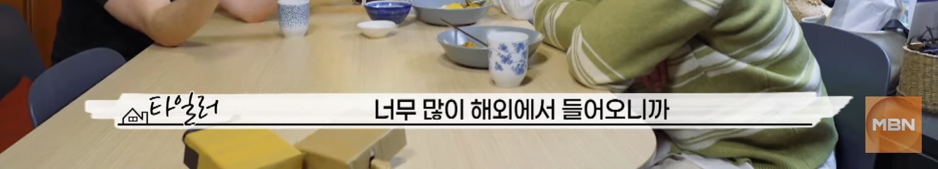 타일러가 바라보는 한국 부동산 시장 | 인스티즈