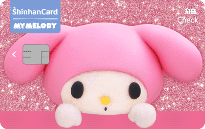 새로 나온 산리오 X 신한카드 콜라보 체크카드 2종.jpg | 인스티즈