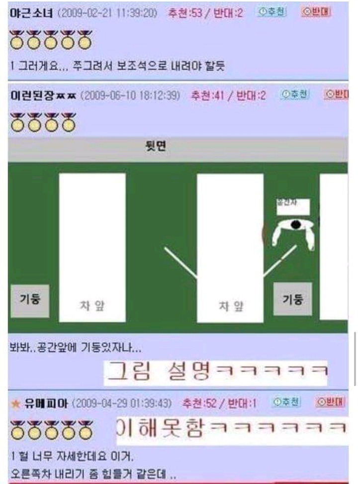 기둥뒤에 공간있어요 | 인스티즈
