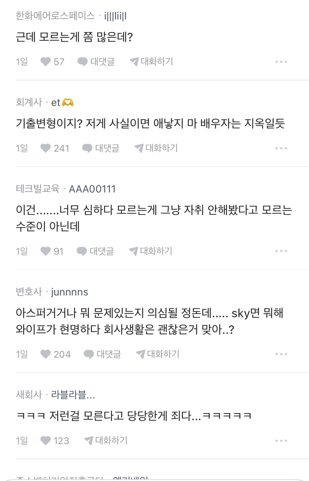 와이프가 나 몽총해서 애 안 갖겠다는데 사기결혼 아니냐?.blind | 인스티즈