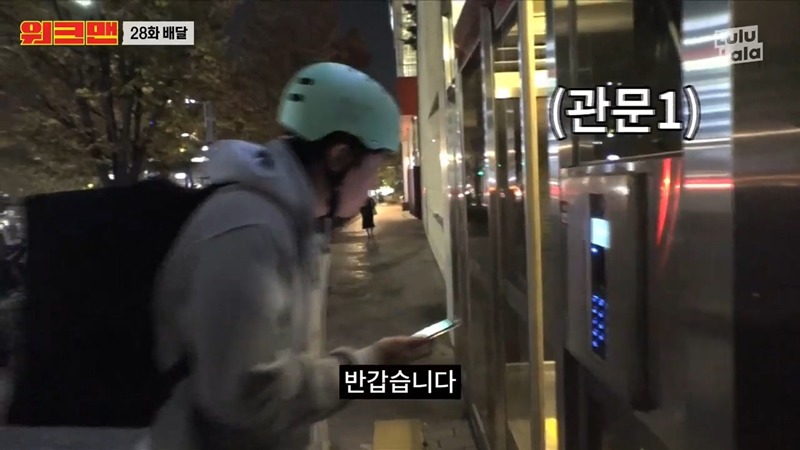 이번주 장성규 워크맨 배달알바 진상 아파트.JPG | 인스티즈