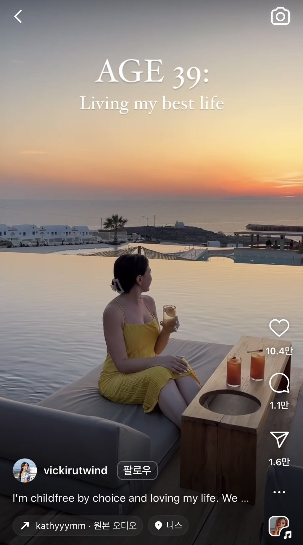 39살 비혼 비출산 여성 인스타 릴스에 달린 양남들 댓글 | 인스티즈