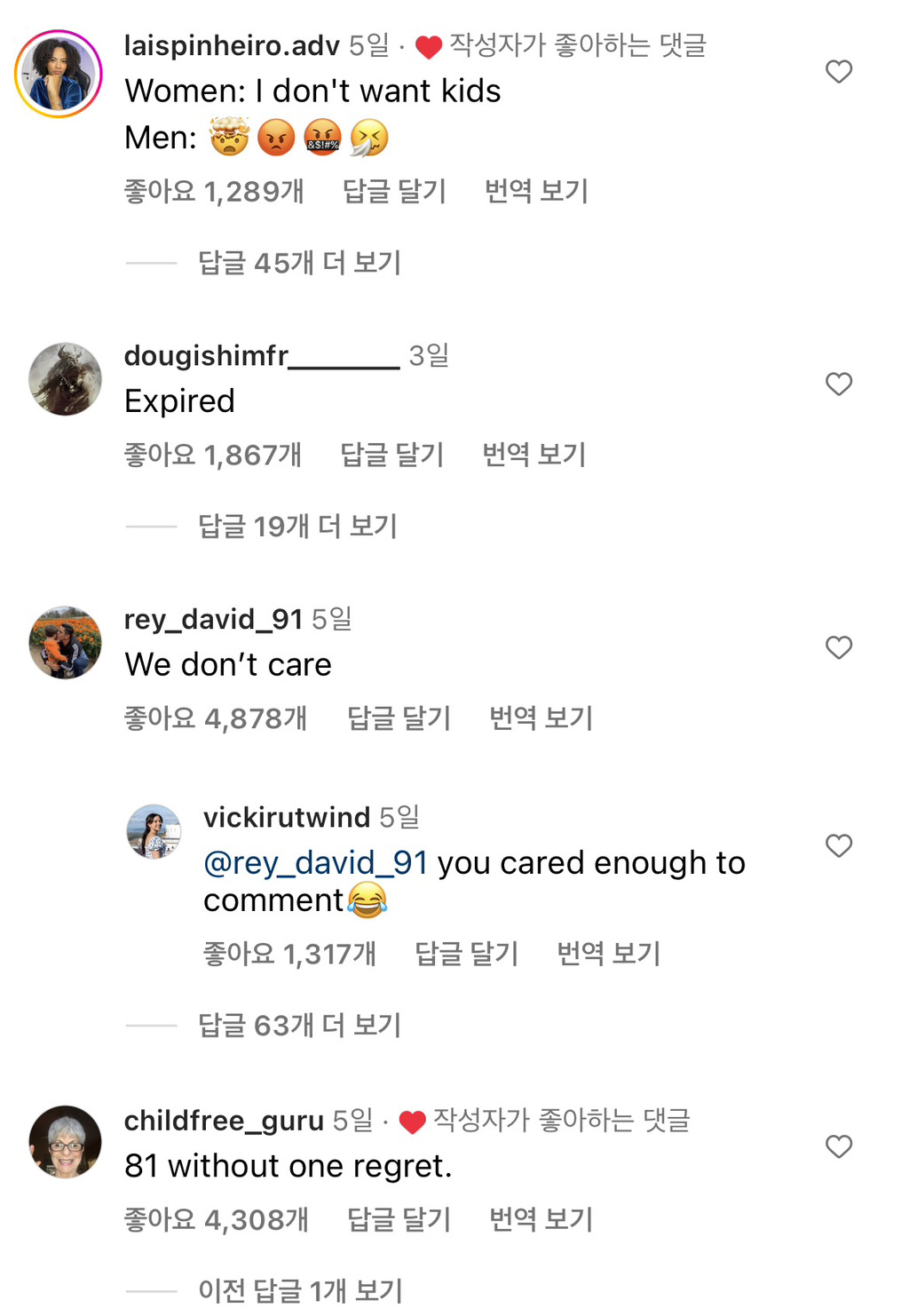 39살 비혼 비출산 여성 인스타 릴스에 달린 양남들 댓글 | 인스티즈