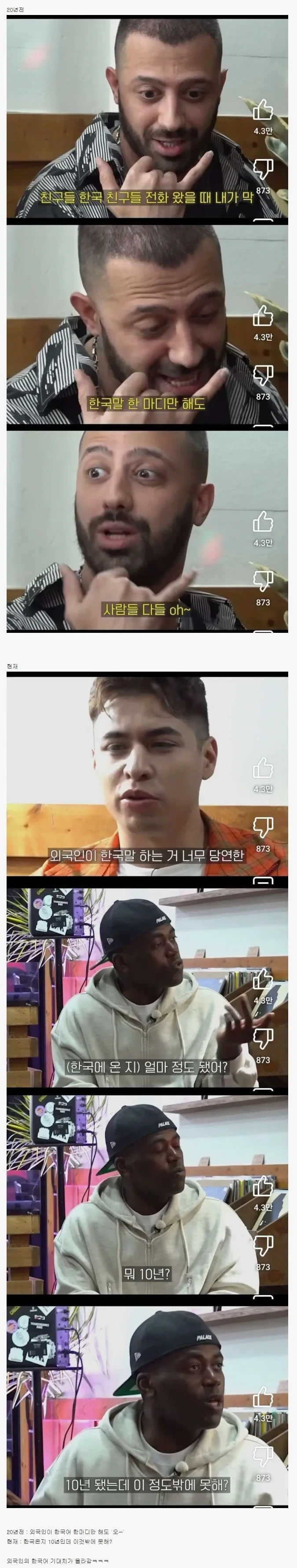 한국사람은 못느끼는 한국사람이 변했다는 점 | 인스티즈