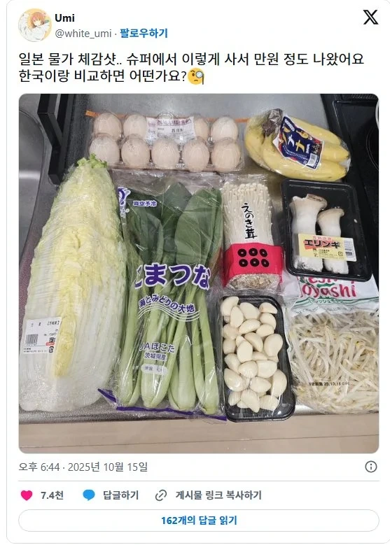 일본 물가 체감샷 | 인스티즈