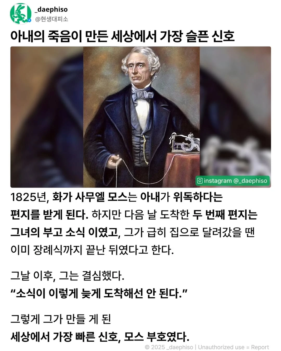 아내의 죽음이 만든 세상에서 가장 슬픈 신호 | 인스티즈