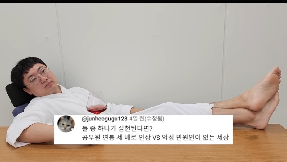 충주맨) 공무원 연봉 3배 인상 vs 악성 민원인 없는 세상 | 인스티즈