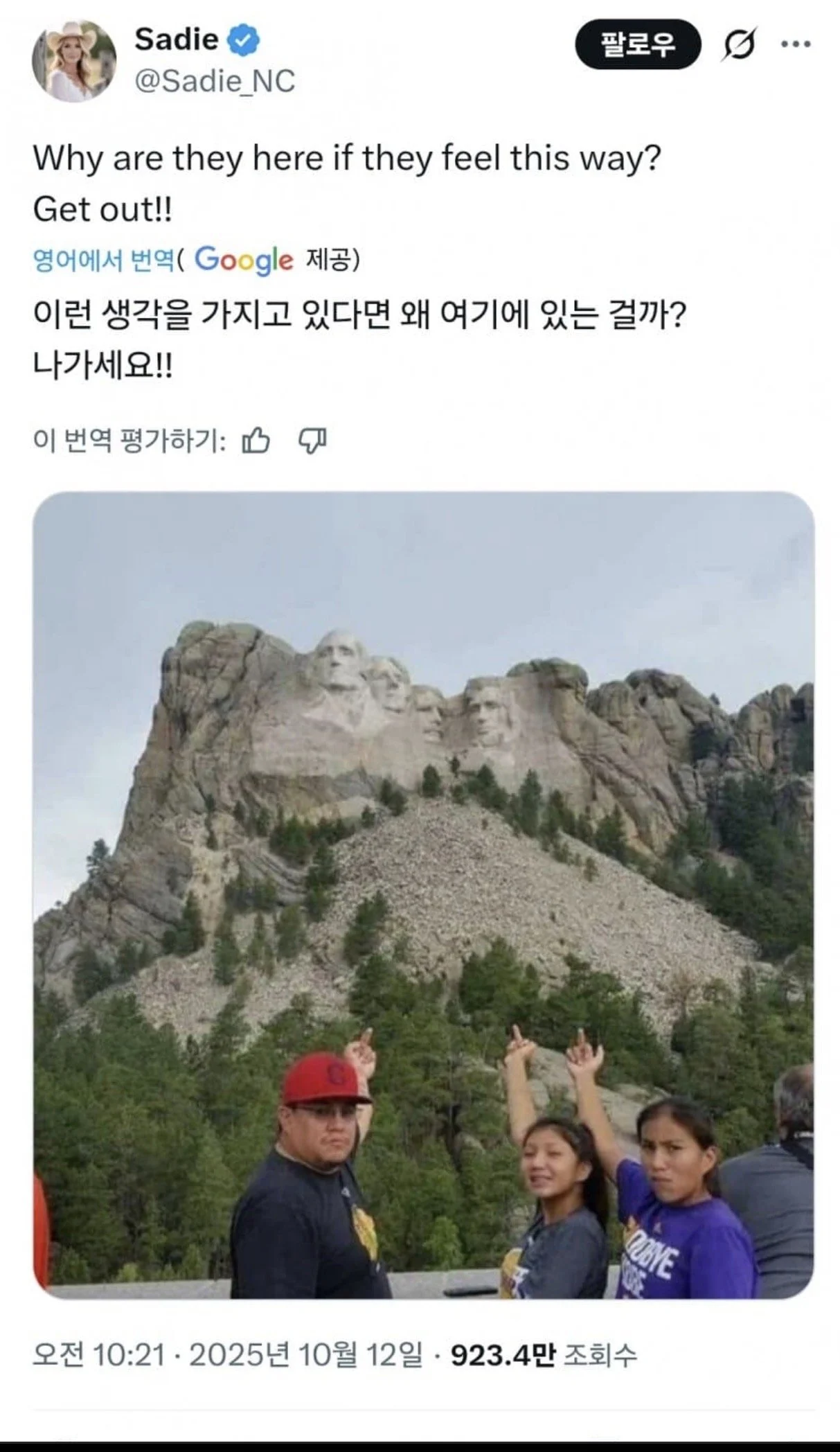 비애국적 행위를 지목받은 미국 가족 | 인스티즈