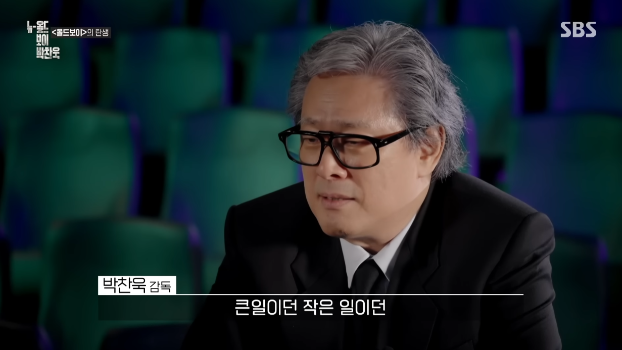 박찬욱 감독이 힘든 촬영 때 감정을 앞세우지 않게 된 일화.jpg | 인스티즈