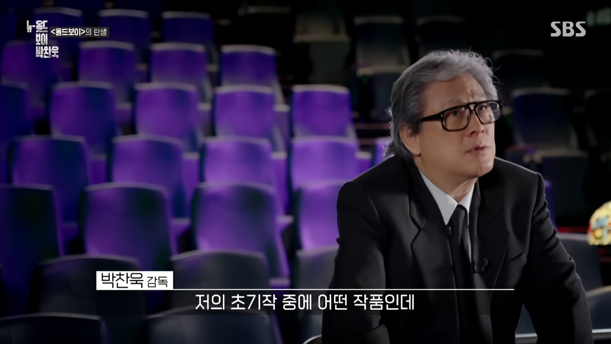 박찬욱 감독이 힘든 촬영 때 감정을 앞세우지 않게 된 일화.jpg | 인스티즈