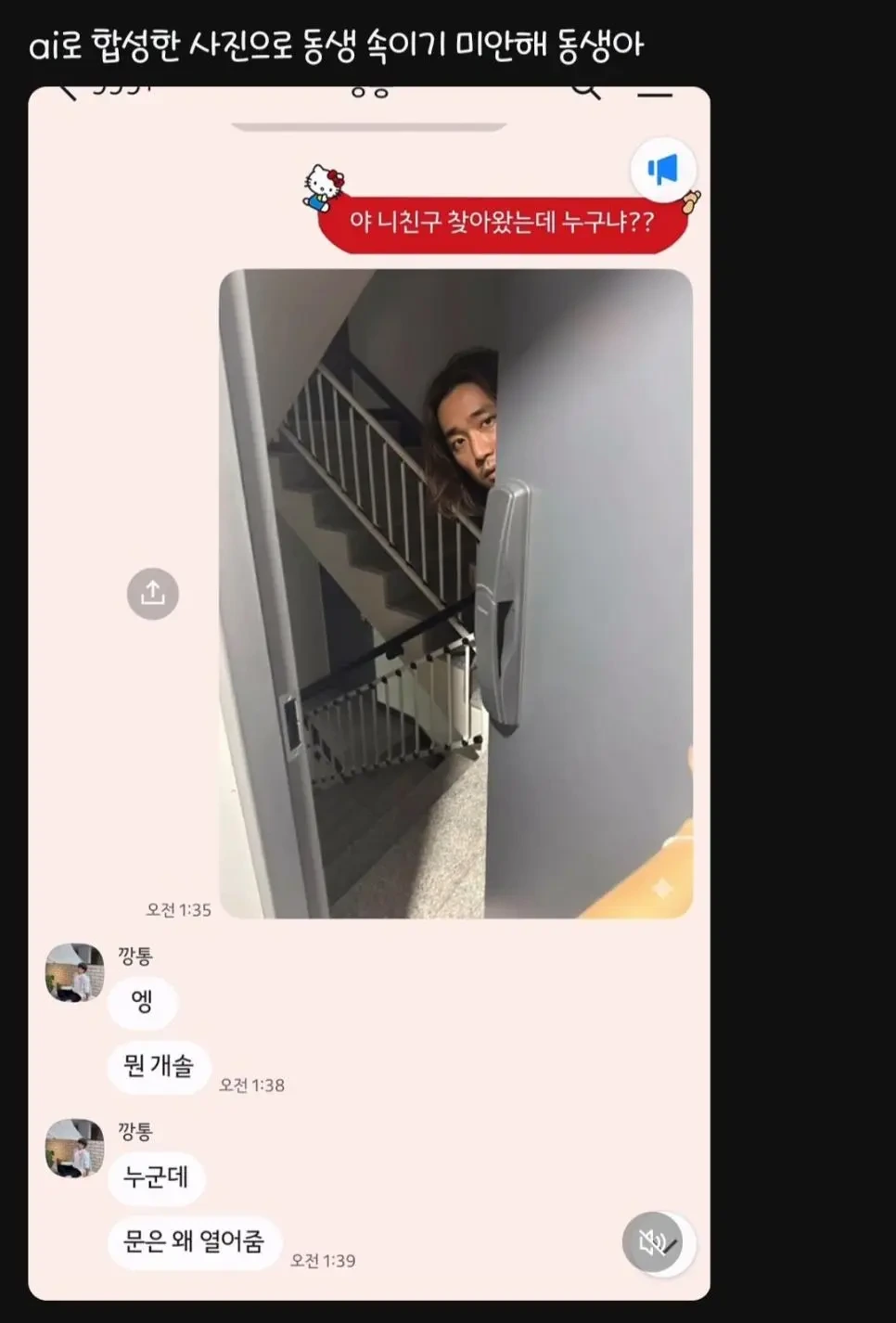 sns에서 유행 중이라는 ai몰카 | 인스티즈