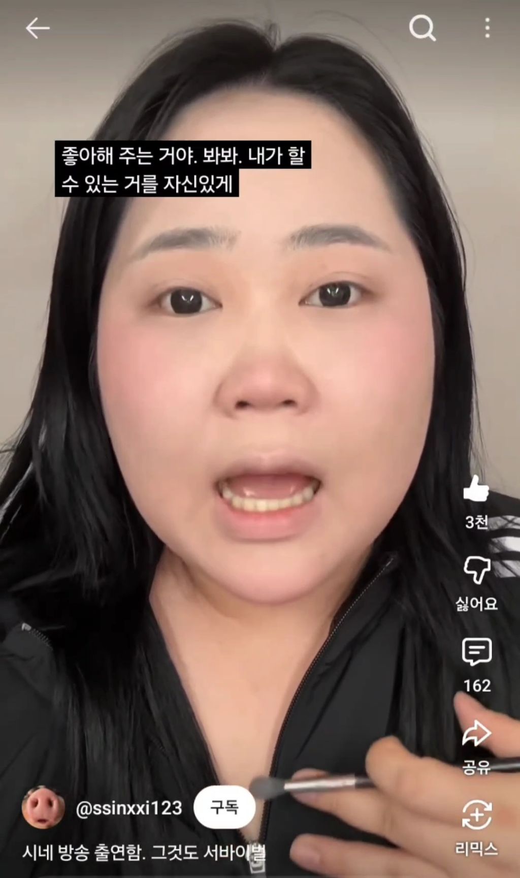 외모 악플까지 각오하고 서바이벌 출연했다는 숏폼대왕 시네 | 인스티즈