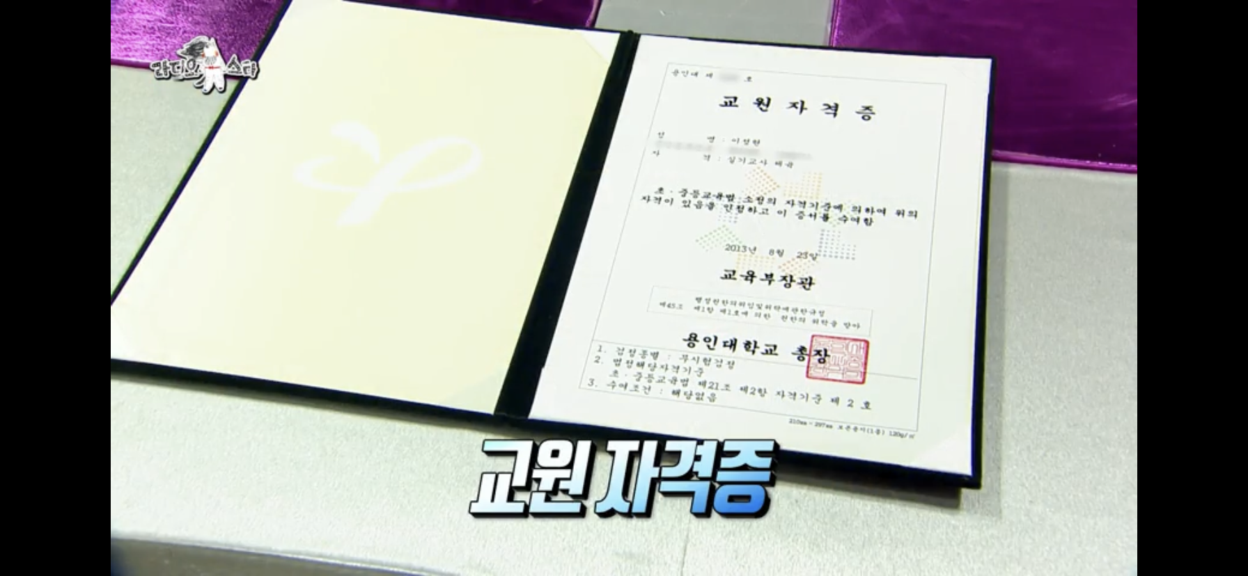 자격증 20개 보유한 배우.jpg | 인스티즈