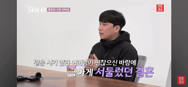 또 레전드 각인 최근 시작한 나는솔로28기 돌싱특집 출연자들 | 인스티즈