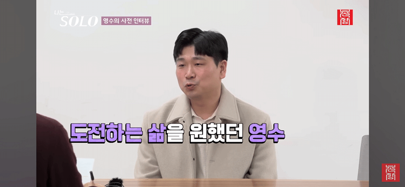 또 레전드 각인 최근 시작한 나는솔로28기 돌싱특집 출연자들 | 인스티즈