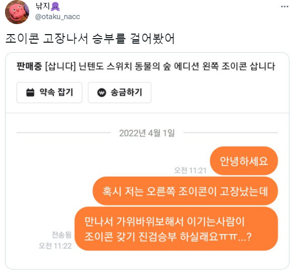 스물 여덟먹고 초딩한테 혼남 | 인스티즈