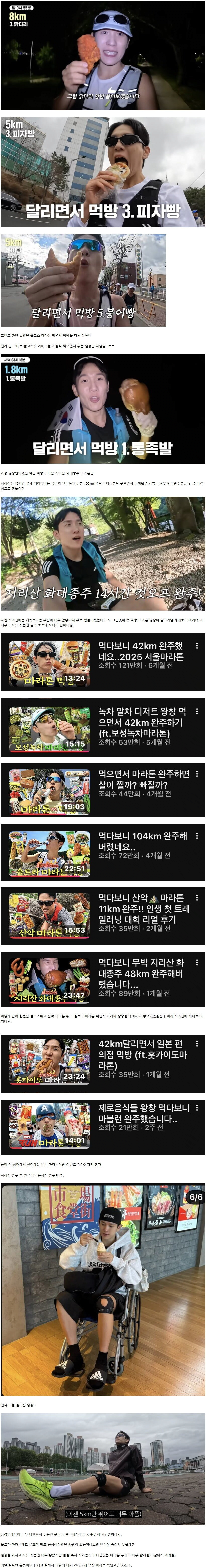 먹방 마라톤으로 흥했던 유튜버 근황.jpg | 인스티즈