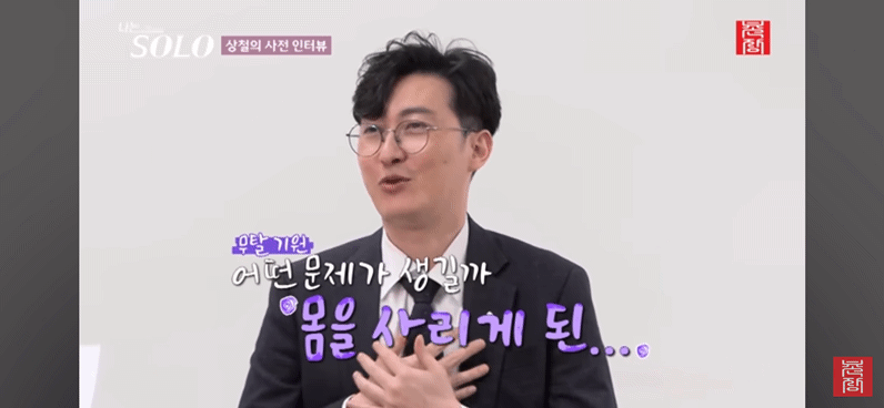 또 레전드 각인 최근 시작한 나는솔로28기 돌싱특집 출연자들 | 인스티즈