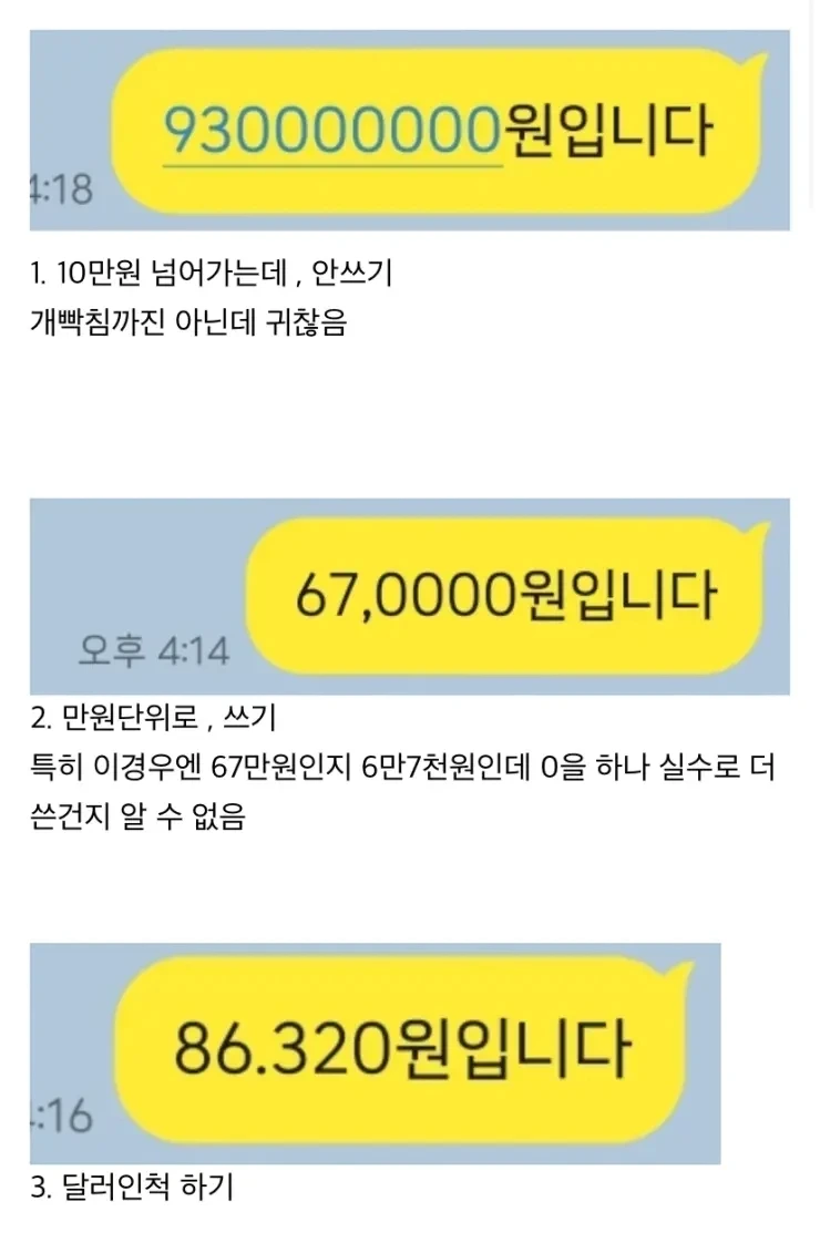 경리직원 소소하게 빡치게 하는 방법.jpg | 인스티즈