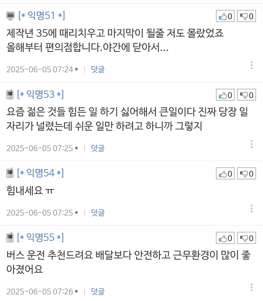 나이 40대.. 재취업이 힘든가봐요 | 인스티즈