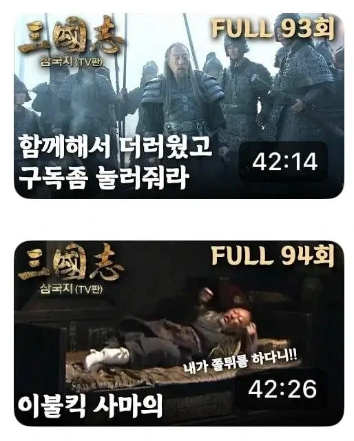 신삼국지 공식 유튜브 채널 특징 | 인스티즈