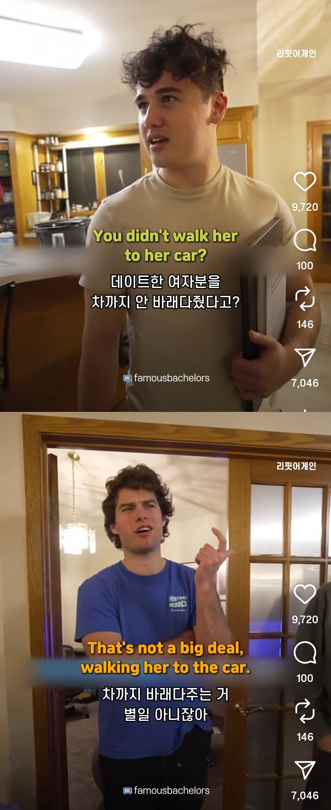 양남들 여자랑 데이트 후 안하면 개욕먹는 매너.jpg | 인스티즈