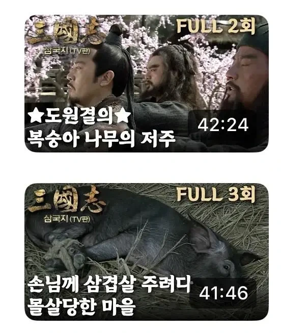 신삼국지 공식 유튜브 채널 특징 | 인스티즈