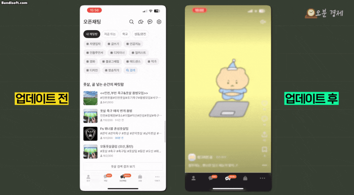 나는 카카오톡 현재 상태가 업데이트 전이다 VS 후다.jpg | 인스티즈