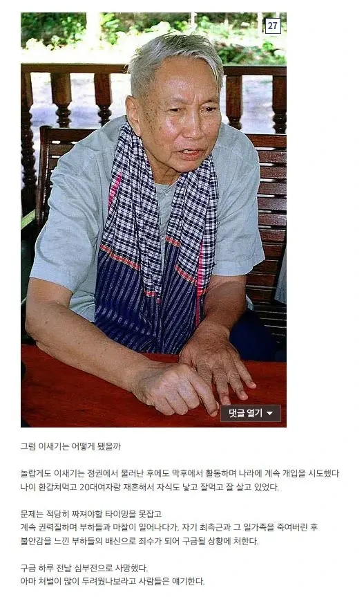 요즘 떠들썩한 캄보디아의 몰락 과정 | 인스티즈