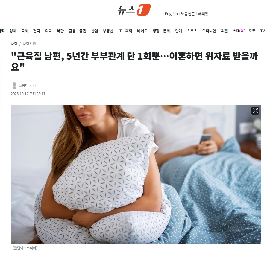 "근육질 남편, 5년간 부부관계 단 1회뿐…이혼하면 위자료 받을까요" | 인스티즈