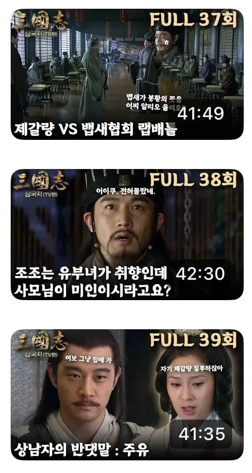 신삼국지 공식 유튜브 채널 특징 | 인스티즈