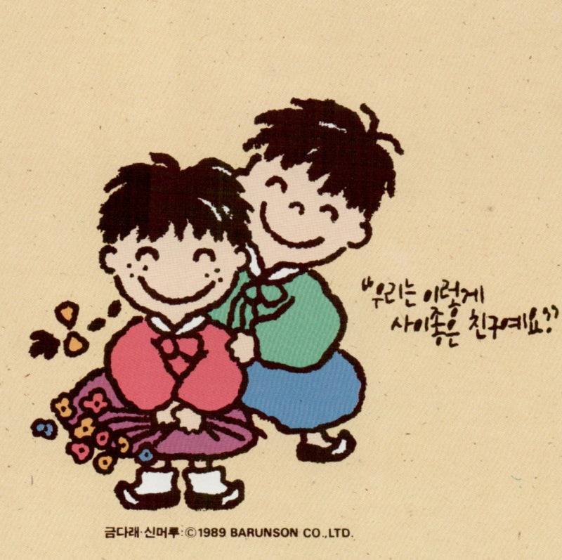 대한민국 첫 팬시 캐릭터 | 인스티즈