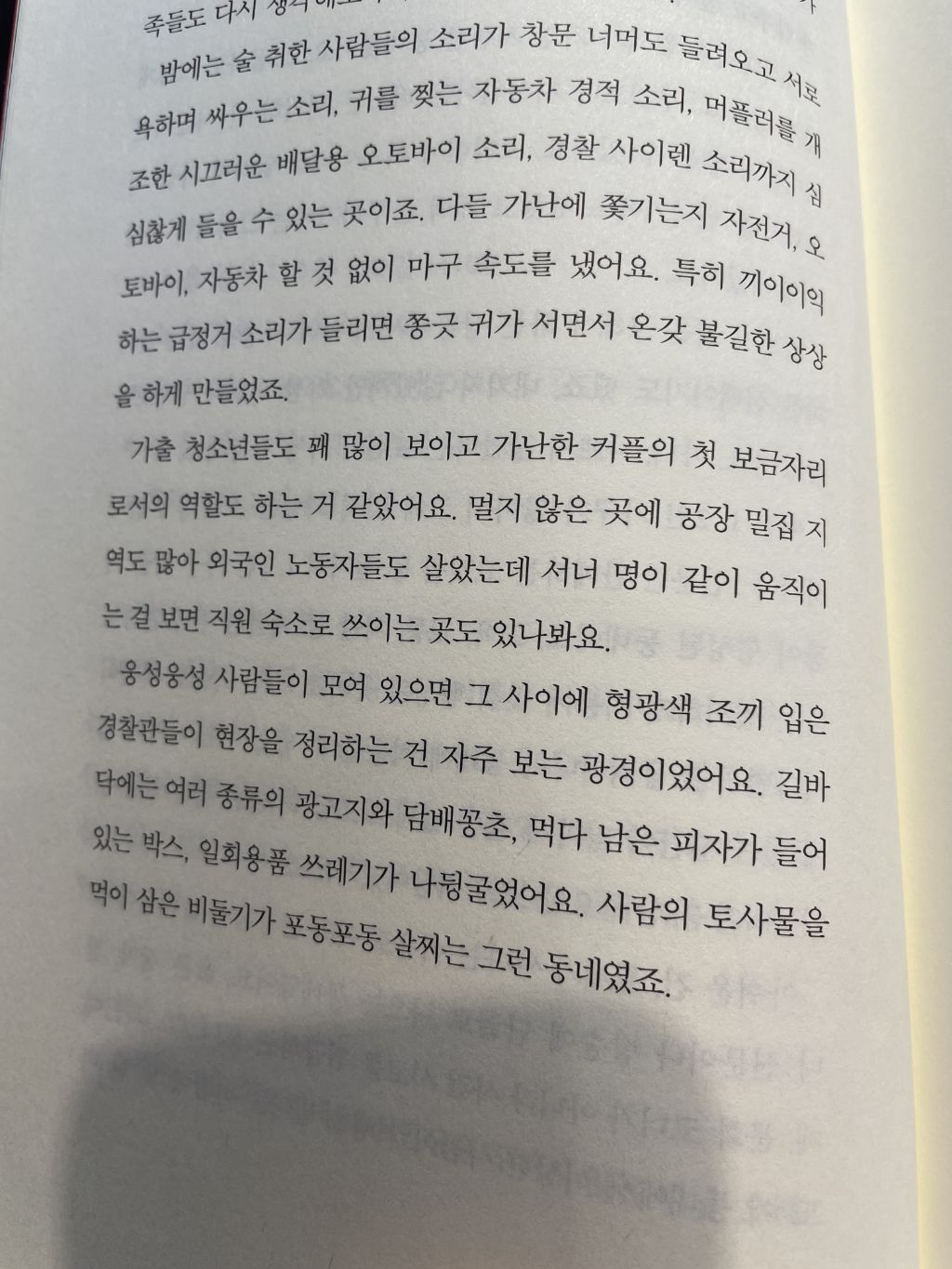 몰입감, 가독성 좋았던 스릴러 소설 추천 | 인스티즈