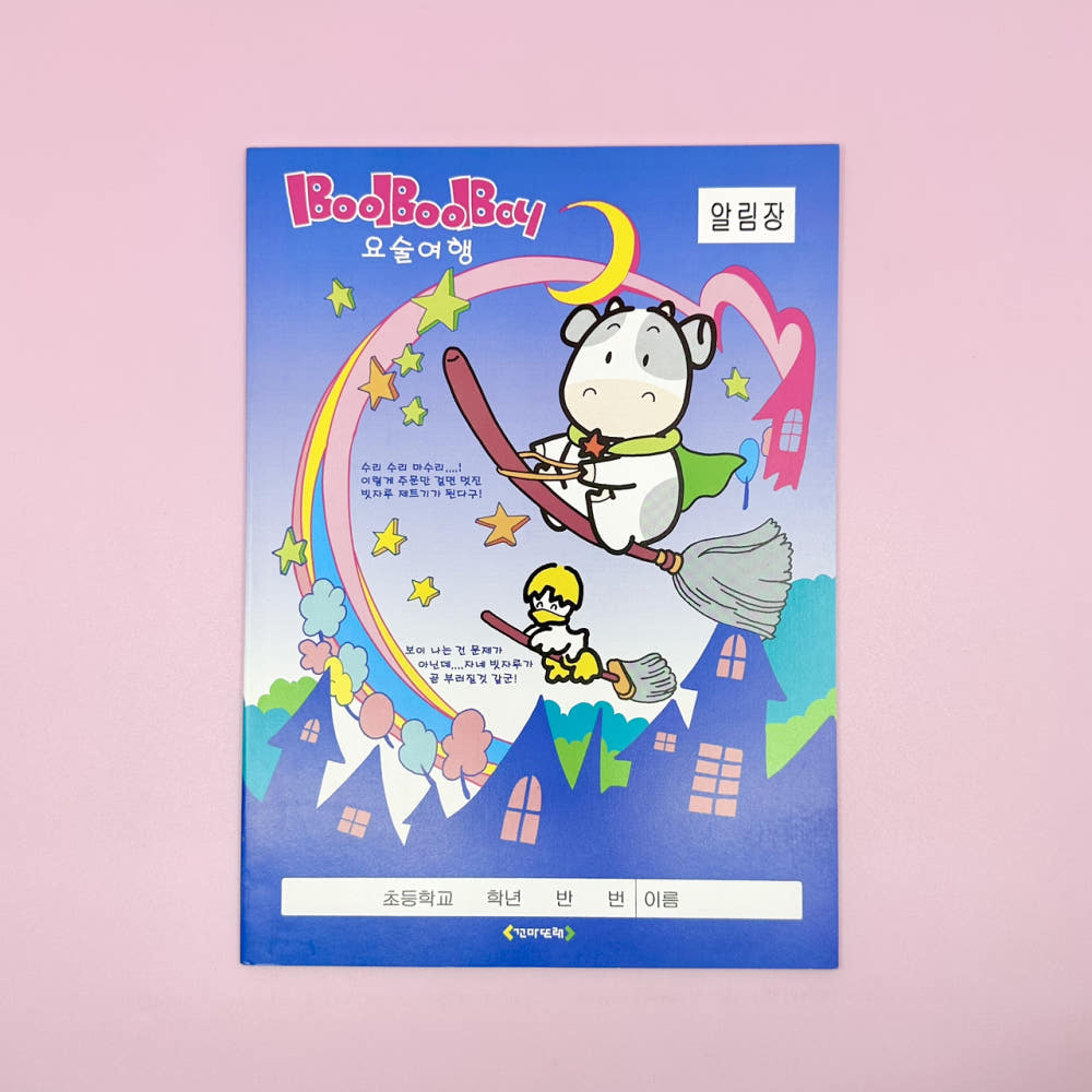 대한민국 첫 팬시 캐릭터 | 인스티즈