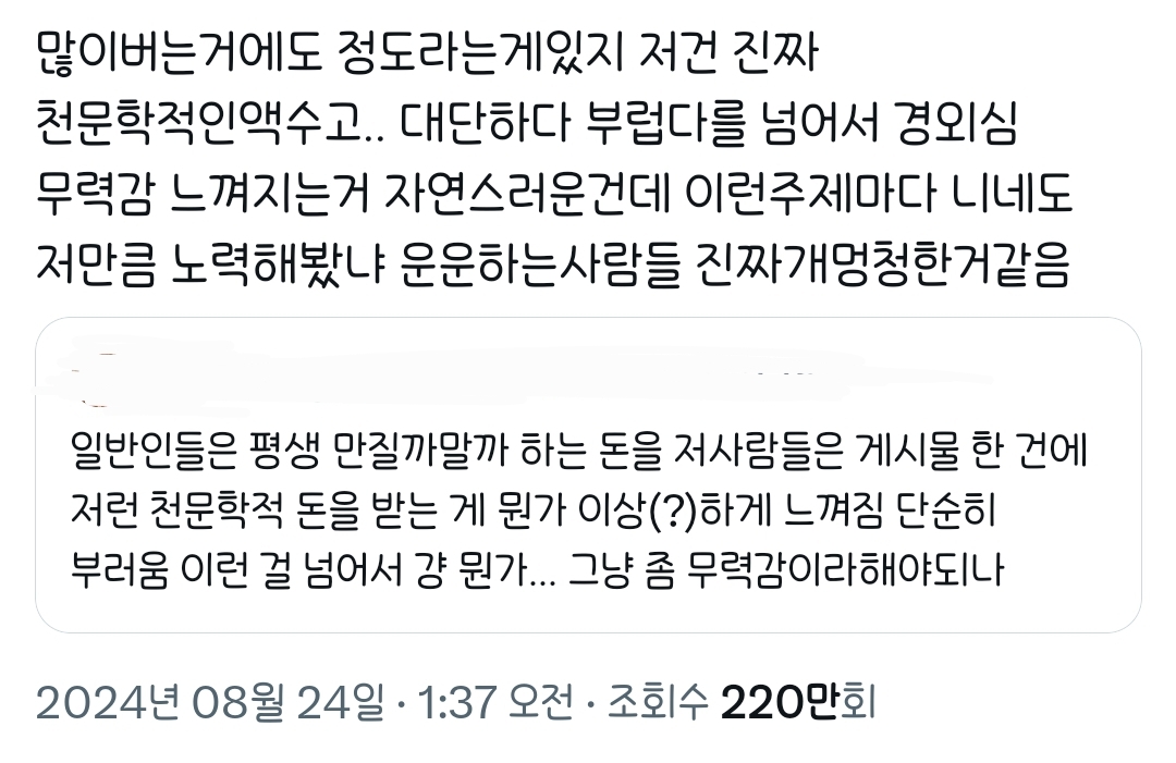 연예인들만 노력하며 사는 것이 아닙니다 | 인스티즈