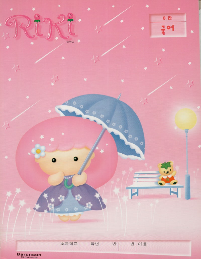 대한민국 첫 팬시 캐릭터 | 인스티즈